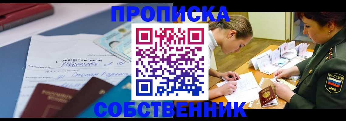 временная регистрация поиск в Нижней Туре