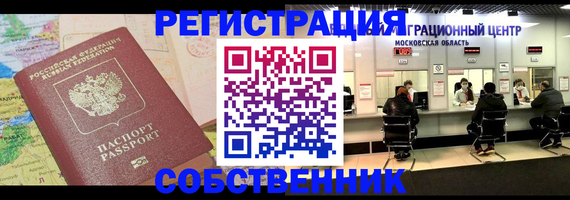 временная регистрация законно в Нижней Туре