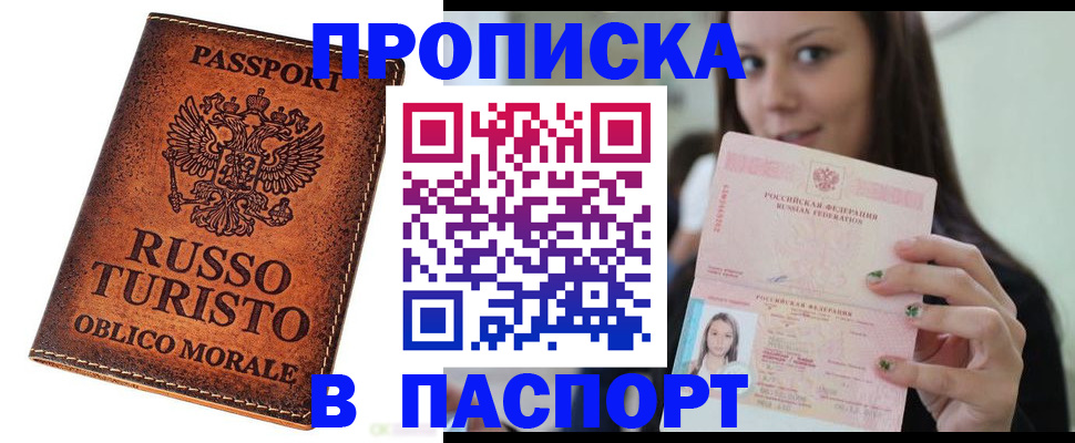 временная регистрация поиск в Нижней Туре