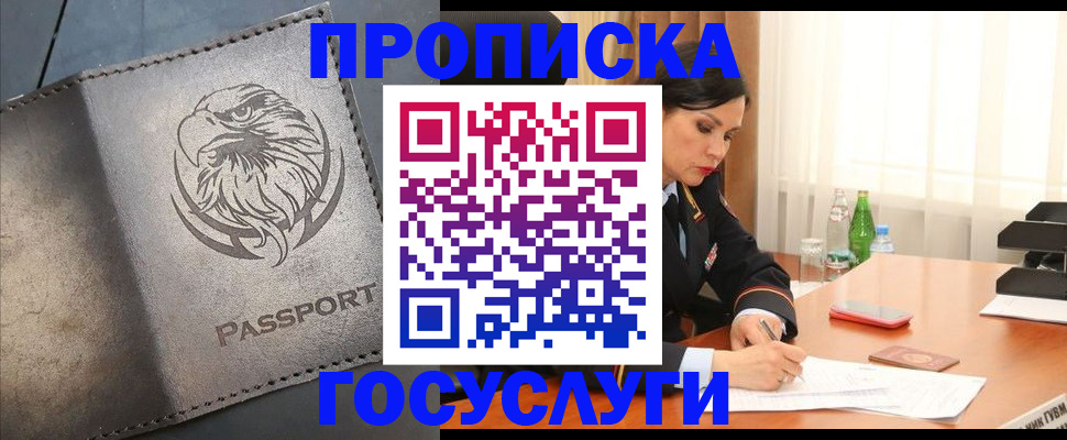 временная регистрация недорого в Нижней Туре