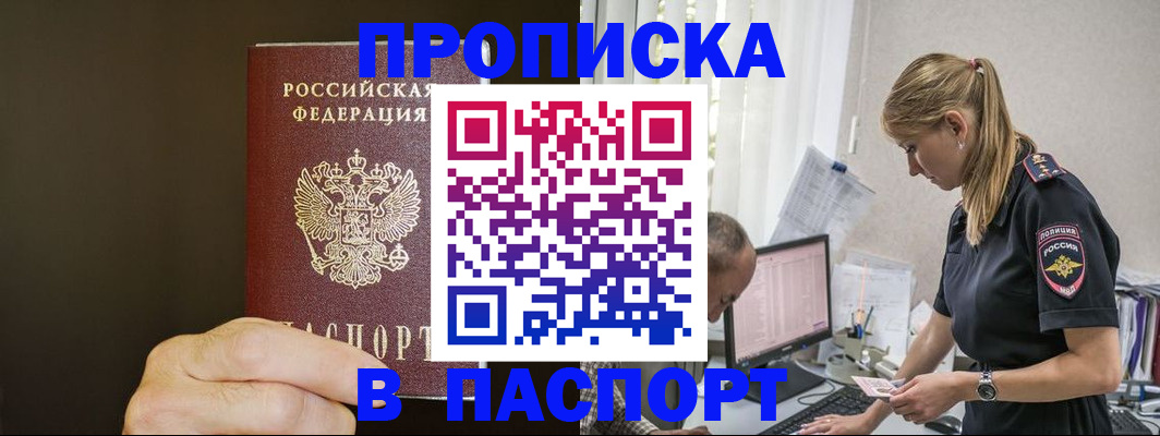 временная прописка в Нижней Туре
