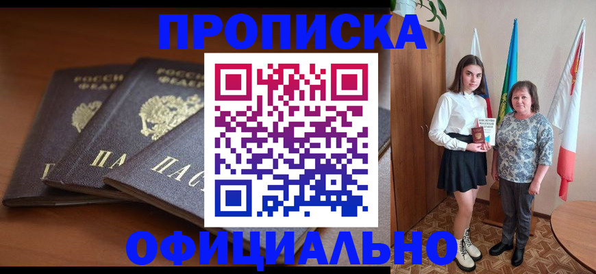 прописка законно в Нижней Туре